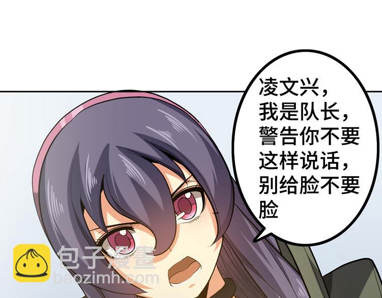 第33话 凌文兴遭遇绑架？23