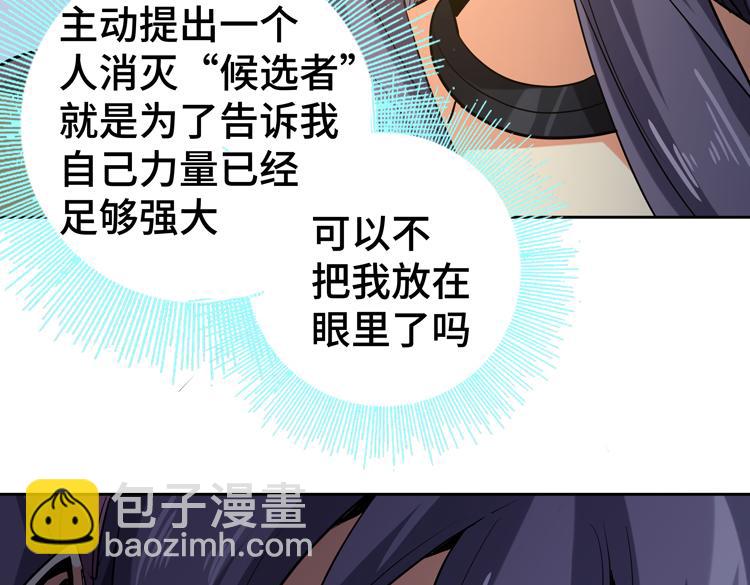第33话 凌文兴遭遇绑架？30