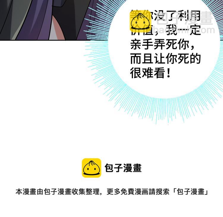 第33话 凌文兴遭遇绑架？32