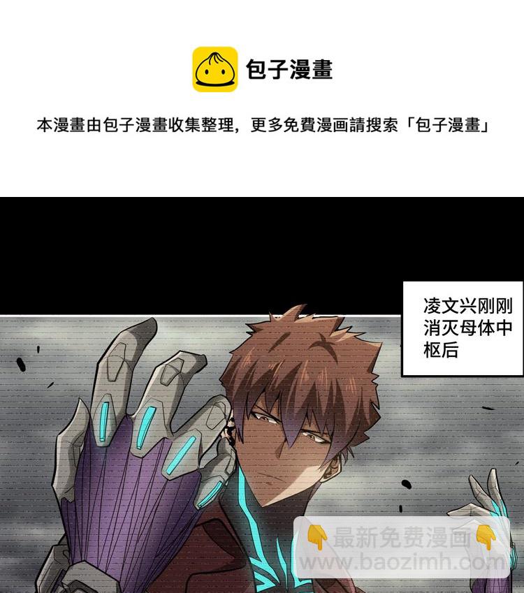 第33话 凌文兴遭遇绑架？4