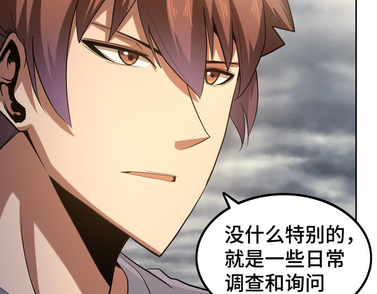 第33话 凌文兴遭遇绑架？43
