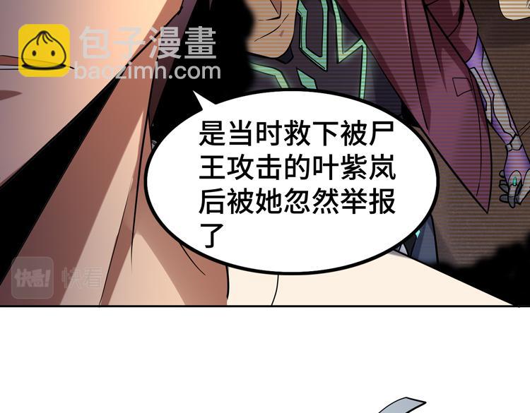 第33话 凌文兴遭遇绑架？49