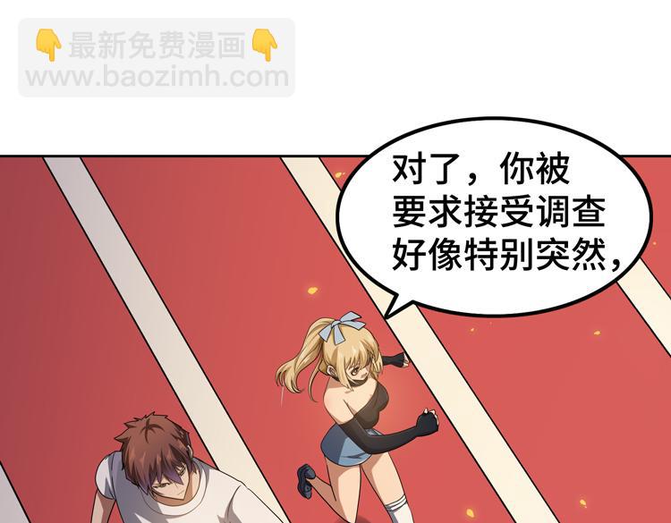 第33话 凌文兴遭遇绑架？50