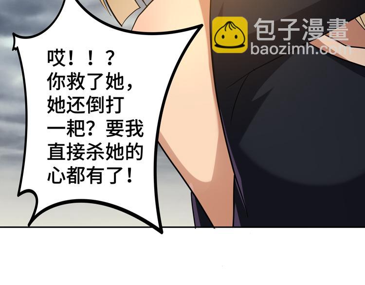 第33话 凌文兴遭遇绑架？55