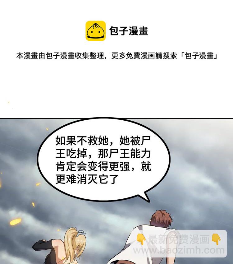 第33话 凌文兴遭遇绑架？56