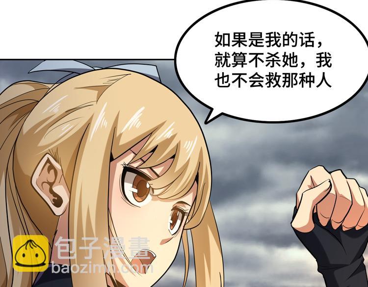 第33话 凌文兴遭遇绑架？58