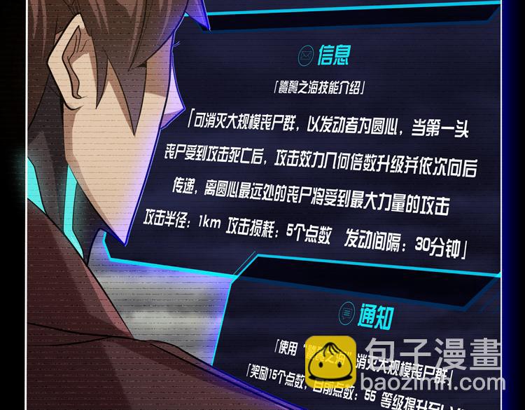第33话 凌文兴遭遇绑架？6