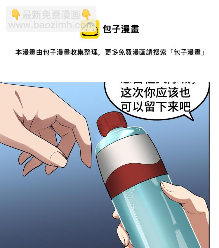 第33话 凌文兴遭遇绑架？60