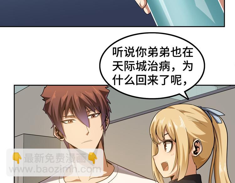 第33话 凌文兴遭遇绑架？61