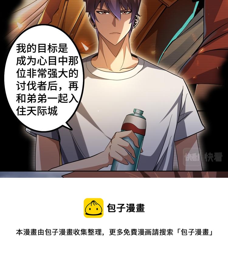 第33话 凌文兴遭遇绑架？64
