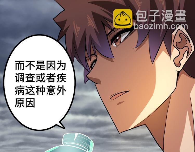第33话 凌文兴遭遇绑架？65