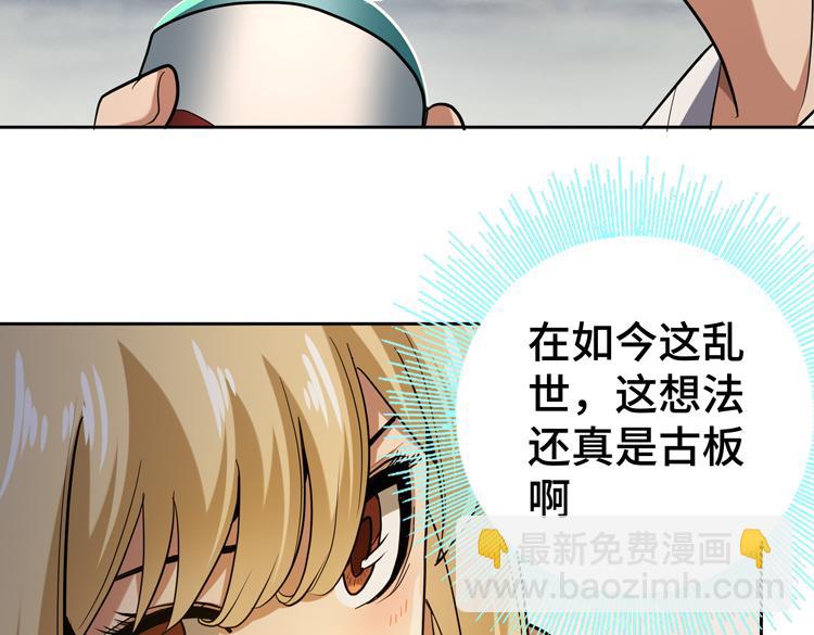 第33话 凌文兴遭遇绑架？66