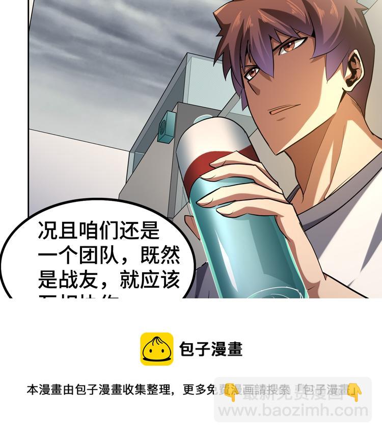 第33话 凌文兴遭遇绑架？68