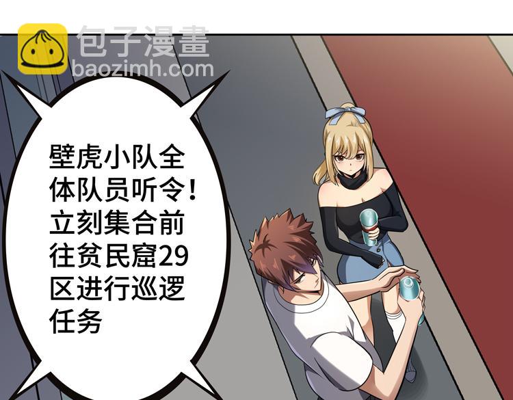 第33话 凌文兴遭遇绑架？70