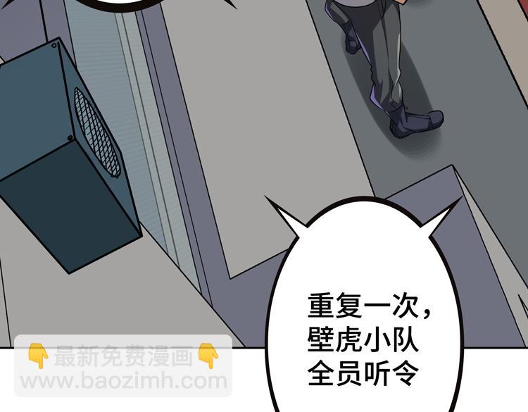第33话 凌文兴遭遇绑架？71