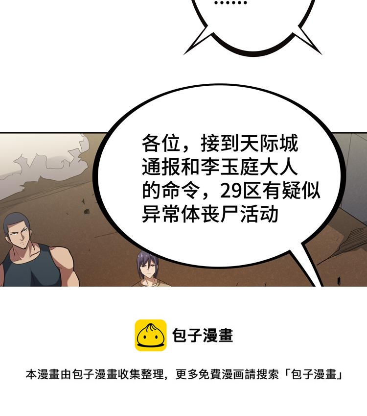 第33话 凌文兴遭遇绑架？72