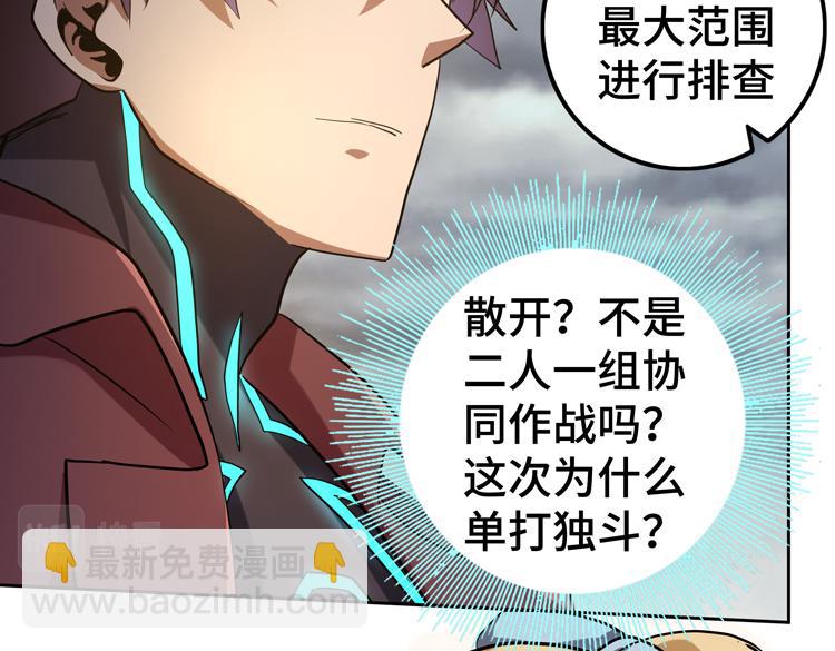 第33话 凌文兴遭遇绑架？75