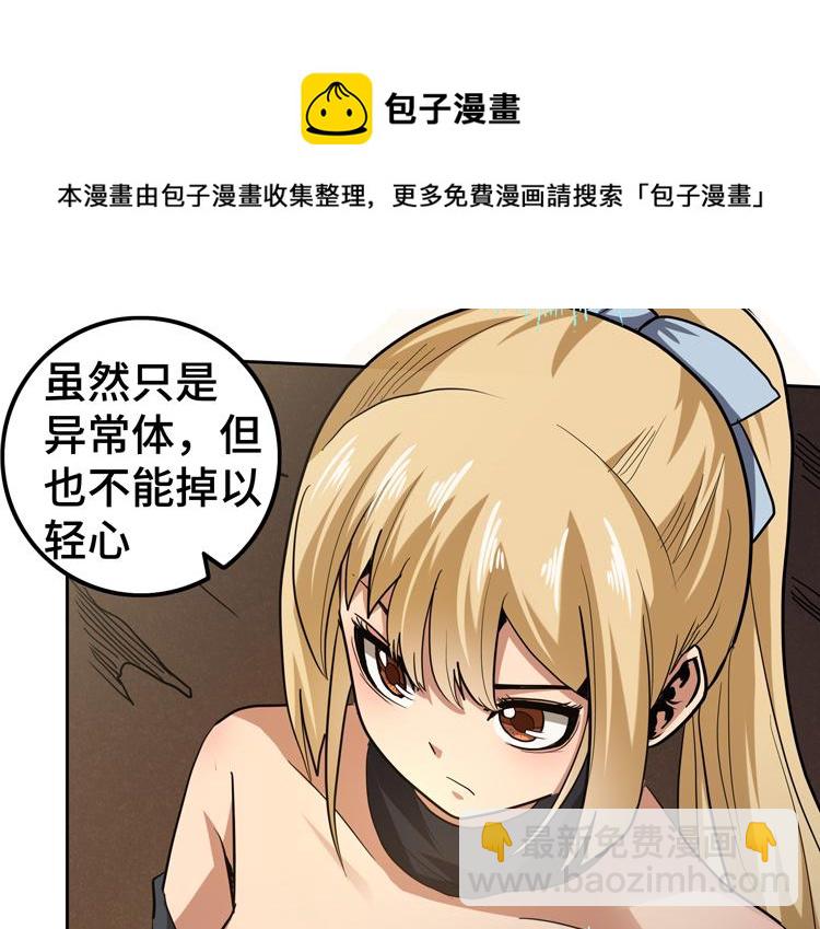 第33话 凌文兴遭遇绑架？76