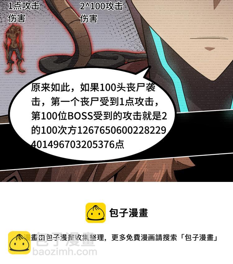 第33话 凌文兴遭遇绑架？8