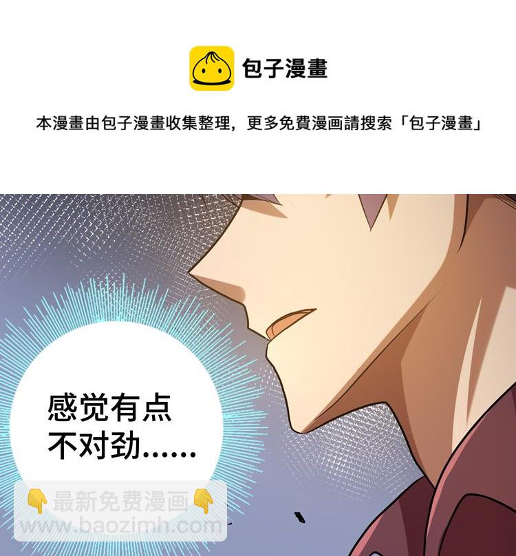 第33话 凌文兴遭遇绑架？80