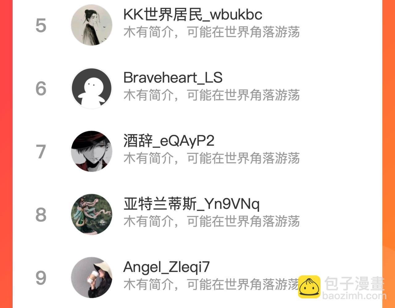 第33话 凌文兴遭遇绑架？83