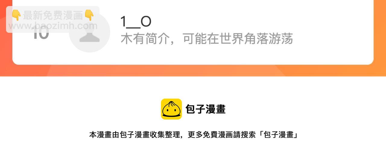 第33话 凌文兴遭遇绑架？84