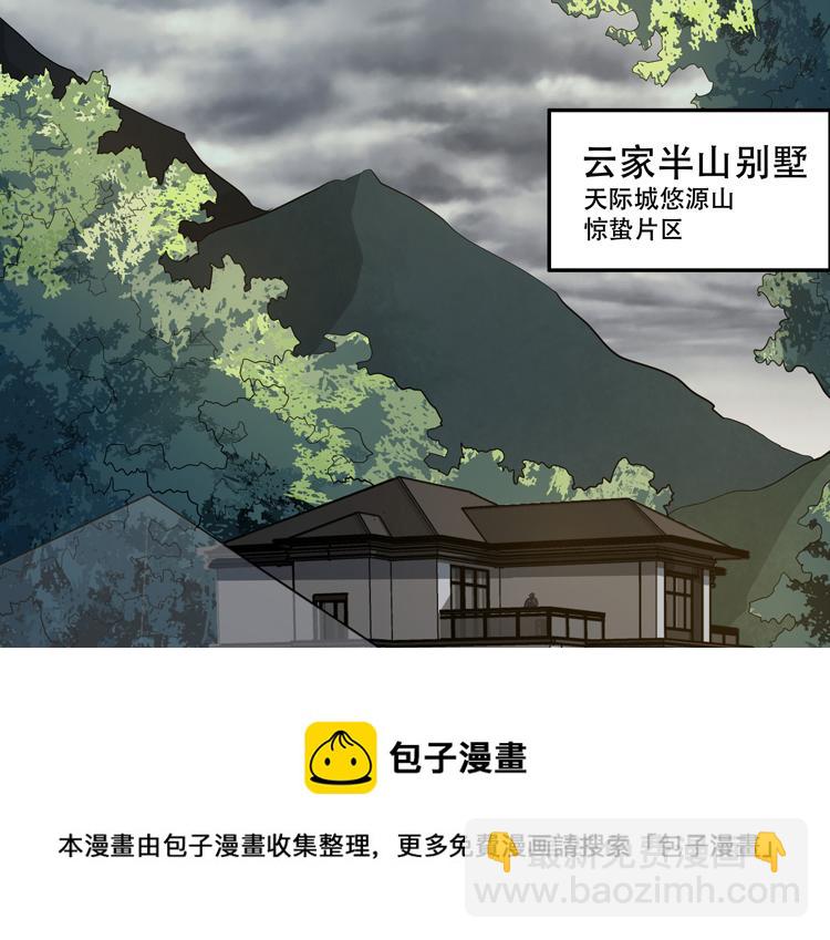 第36话 预判4