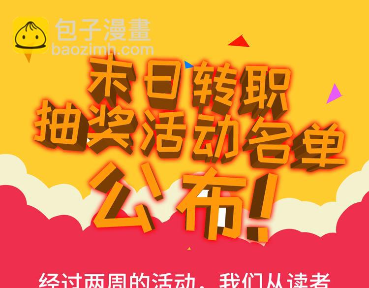 第39话 制造“丧尸之力”？101