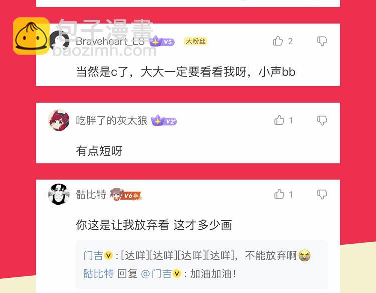 第39话 制造“丧尸之力”？103