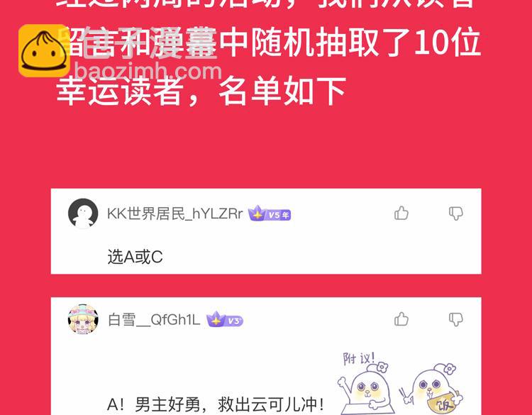 第39话 制造“丧尸之力”？106