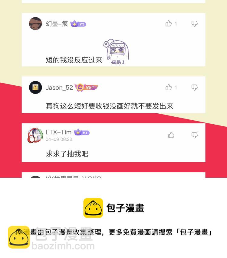 第39话 制造“丧尸之力”？108