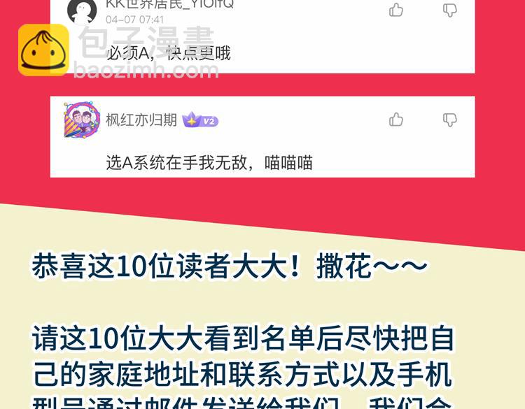第39话 制造“丧尸之力”？109