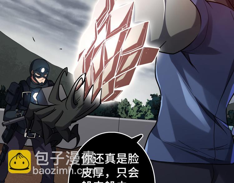 第39话 制造“丧尸之力”？17