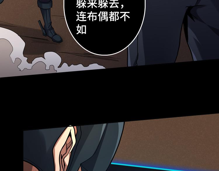 第39话 制造“丧尸之力”？18