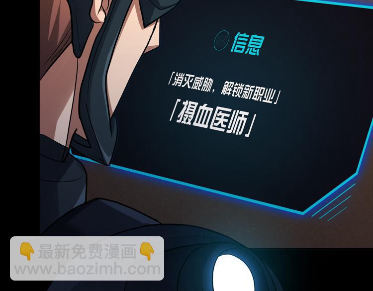 第39话 制造“丧尸之力”？19