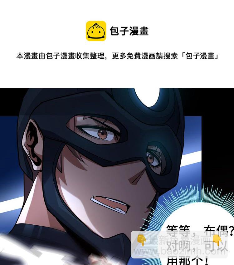 第39话 制造“丧尸之力”？20
