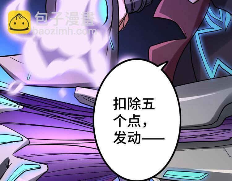 第39话 制造“丧尸之力”？37