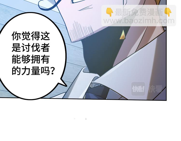 第39话 制造“丧尸之力”？58