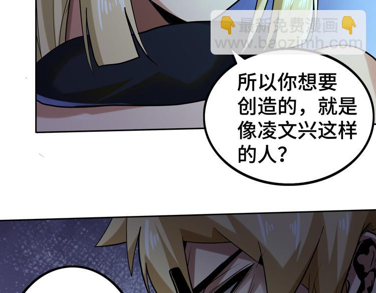 第39话 制造“丧尸之力”？60