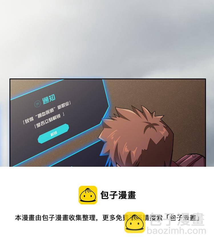 第39话 制造“丧尸之力”？64