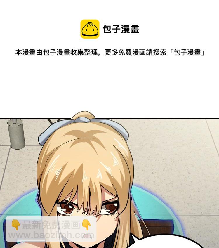 第39话 制造“丧尸之力”？74