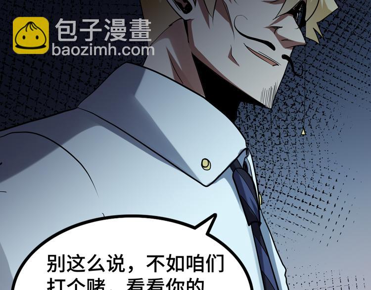 第39话 制造“丧尸之力”？76