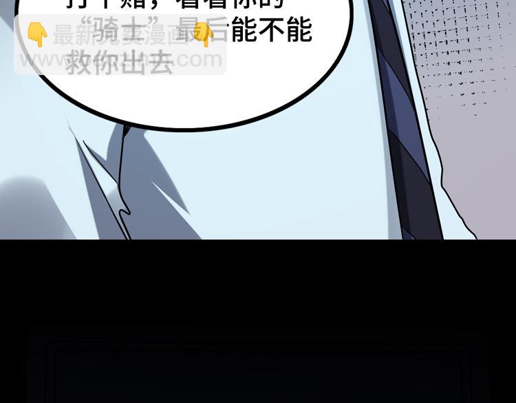 第39话 制造“丧尸之力”？77