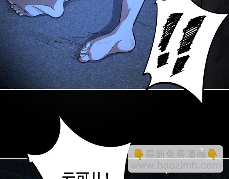 第39话 制造“丧尸之力”？83