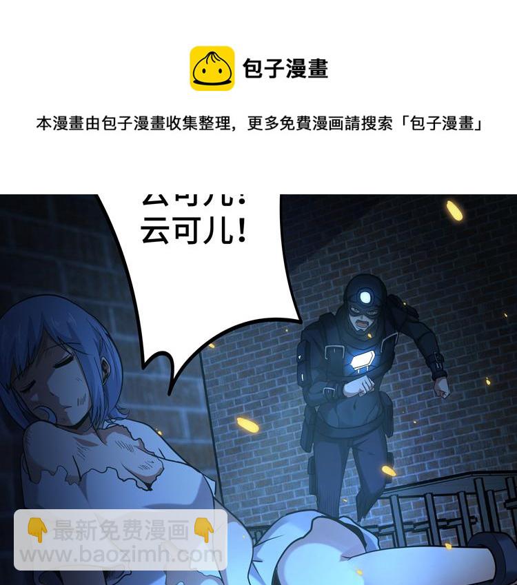 第39话 制造“丧尸之力”？84