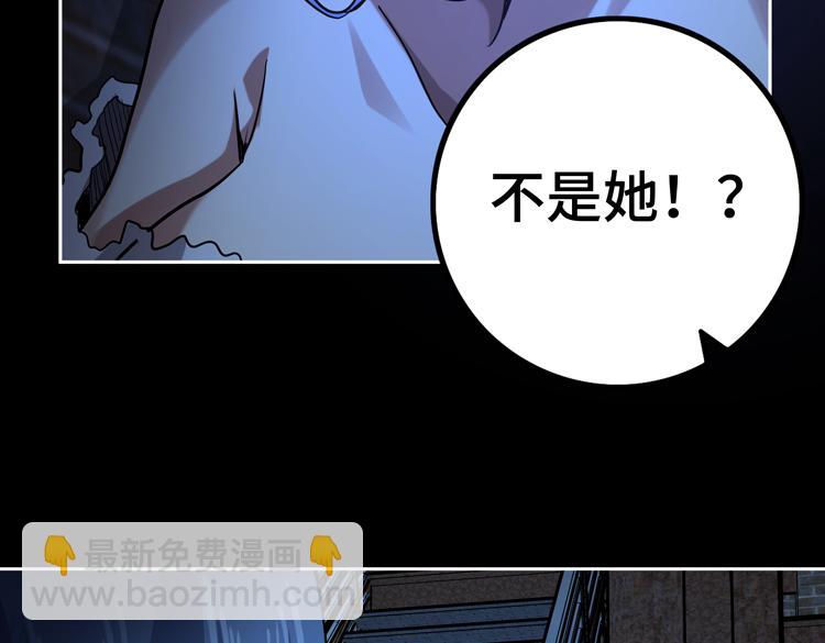 第39话 制造“丧尸之力”？87