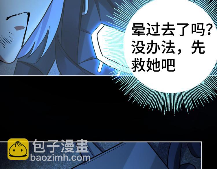第39话 制造“丧尸之力”？89