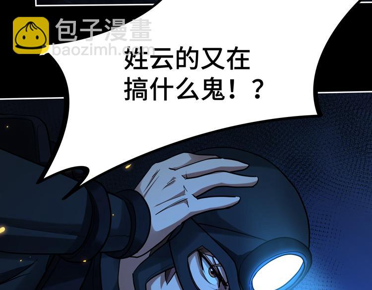 第39话 制造“丧尸之力”？96