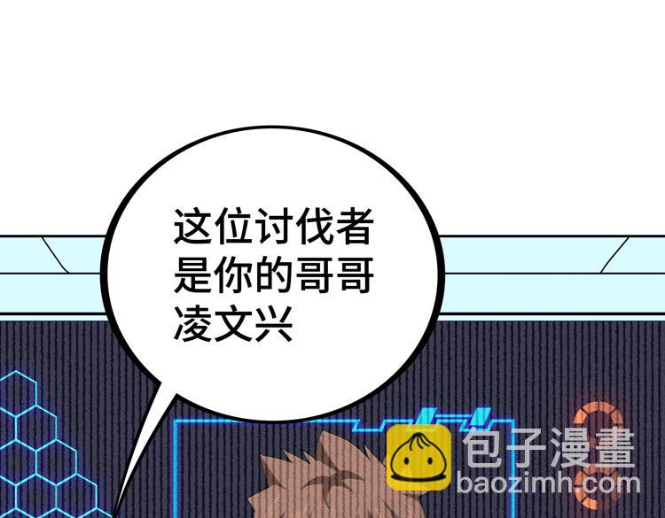 第43话 接手厉枭小队11