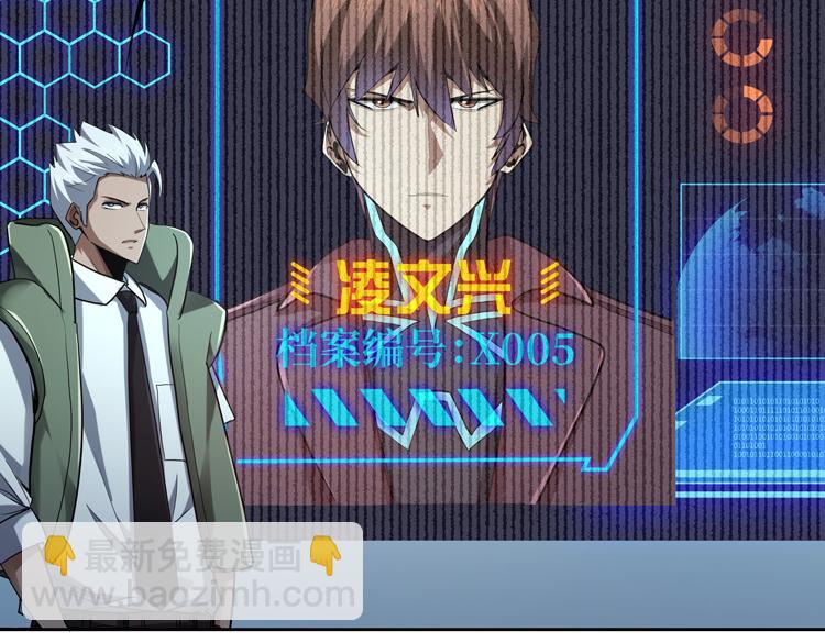 第43话 接手厉枭小队12